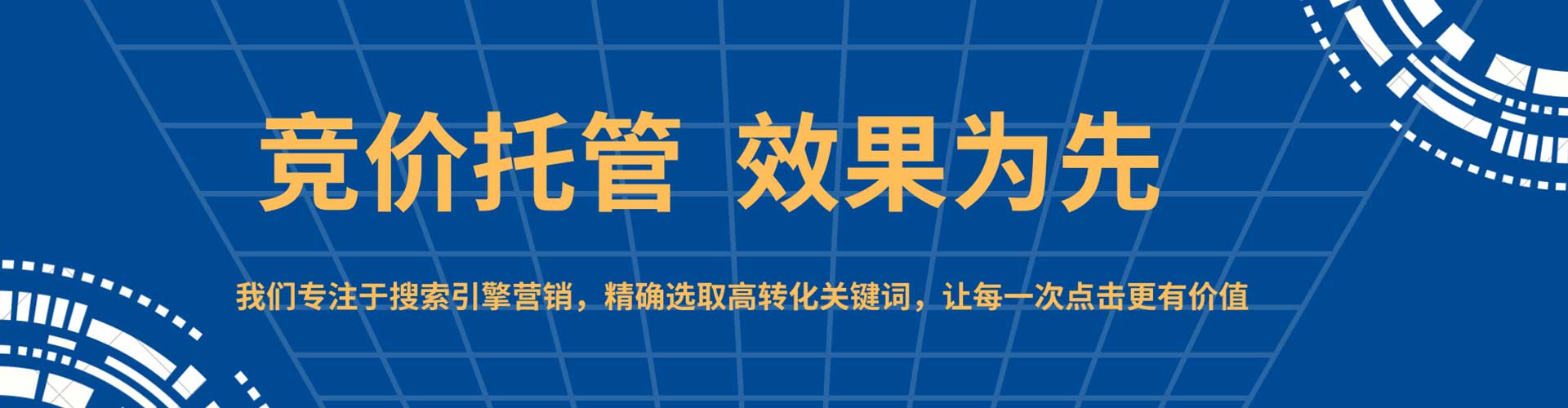 明山百度竞价开户
