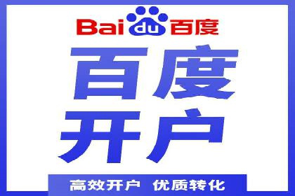 百度推广代运营公司案例：客户满意度高